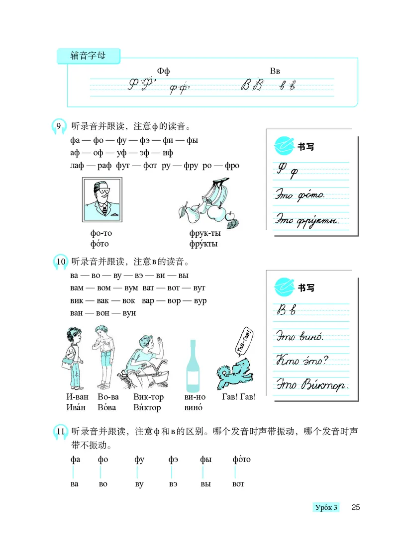 人教版7年级俄语全一册高清教材_4-教培资料-26年最新资料-同步更新_初中高中教资_03科三专项（进去保存报考的学科即可）_02科三专项（笔记真题思维导图教学设计版本二）