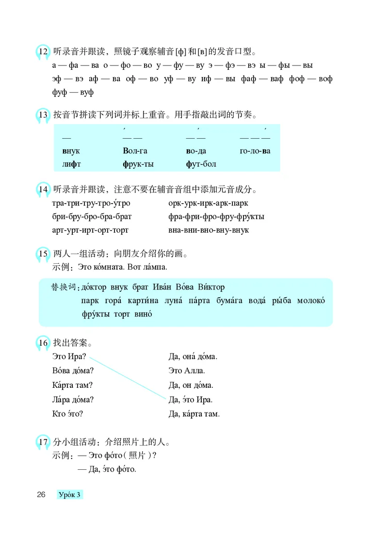 人教版7年级俄语全一册高清教材_4-教培资料-26年最新资料-同步更新_初中高中教资_03科三专项（进去保存报考的学科即可）_02科三专项（笔记真题思维导图教学设计版本二）