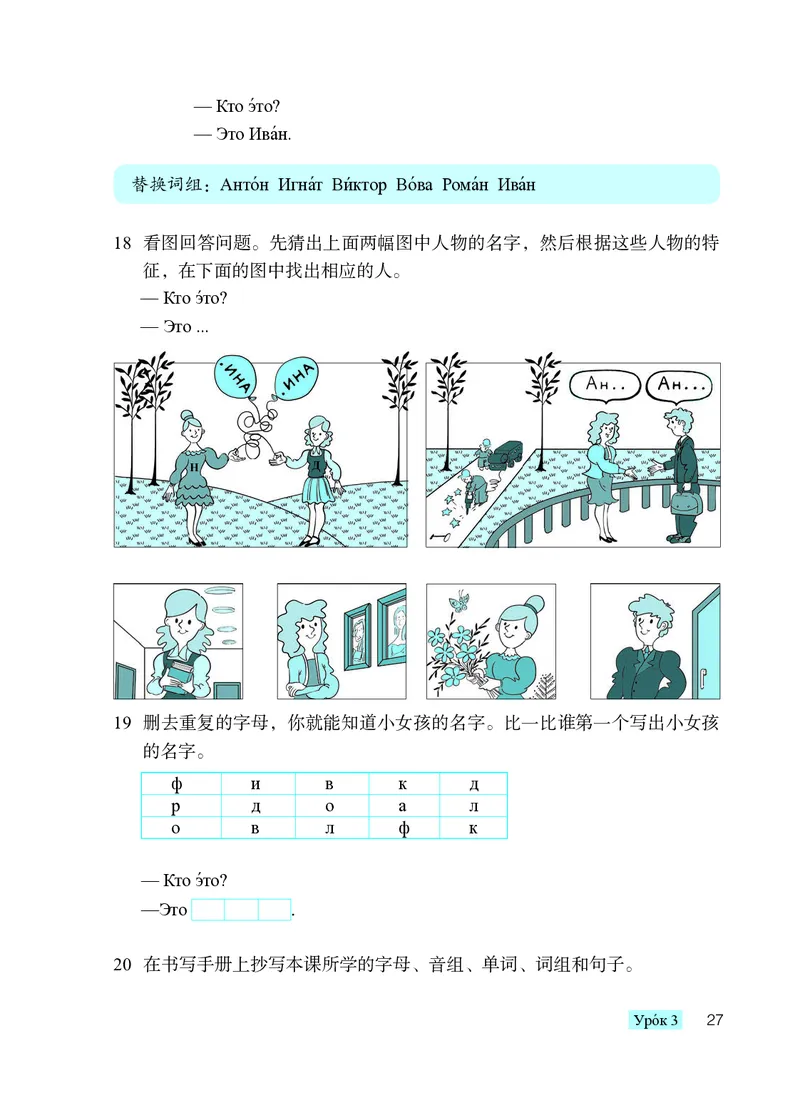 人教版7年级俄语全一册高清教材_4-教培资料-26年最新资料-同步更新_初中高中教资_03科三专项（进去保存报考的学科即可）_02科三专项（笔记真题思维导图教学设计版本二）