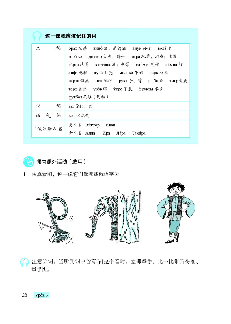 人教版7年级俄语全一册高清教材_4-教培资料-26年最新资料-同步更新_初中高中教资_03科三专项（进去保存报考的学科即可）_02科三专项（笔记真题思维导图教学设计版本二）
