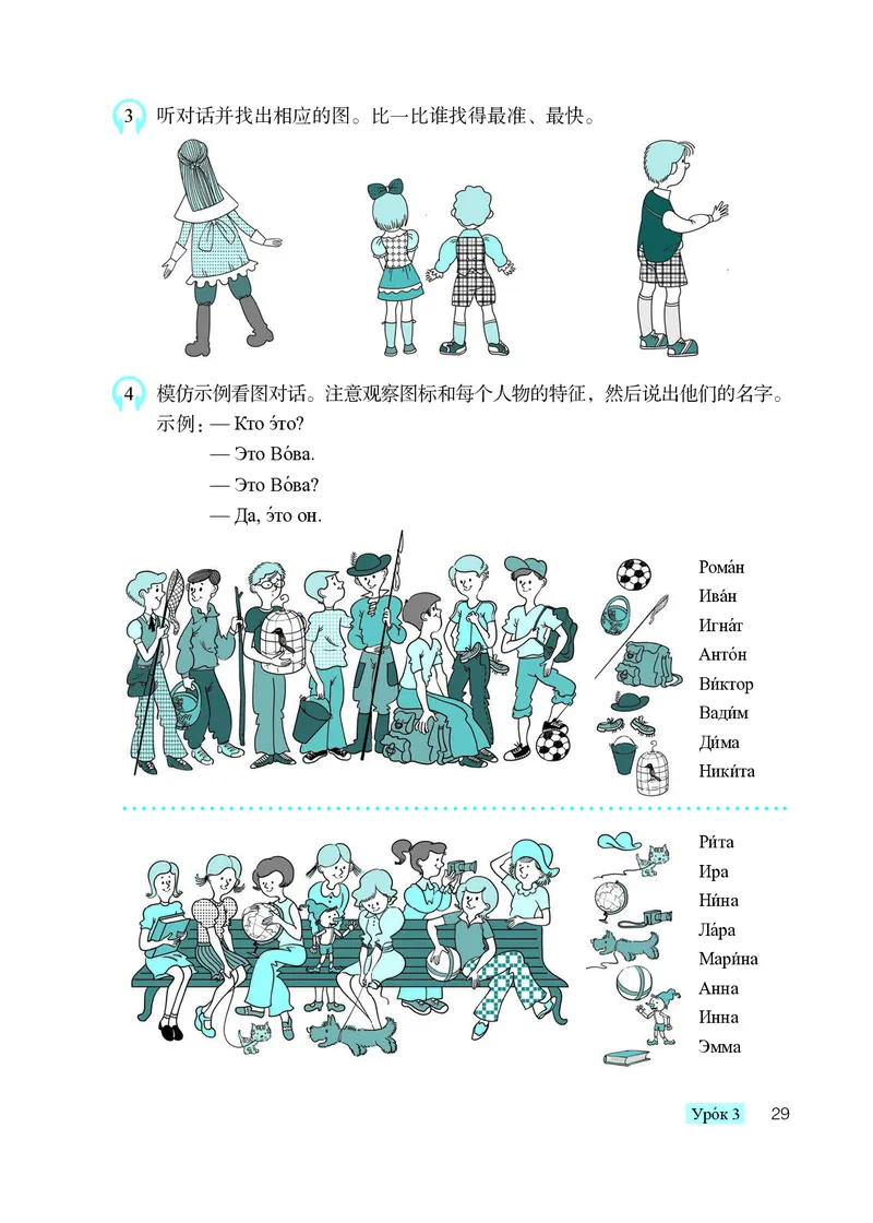 人教版7年级俄语全一册高清教材_4-教培资料-26年最新资料-同步更新_初中高中教资_03科三专项（进去保存报考的学科即可）_02科三专项（笔记真题思维导图教学设计版本二）