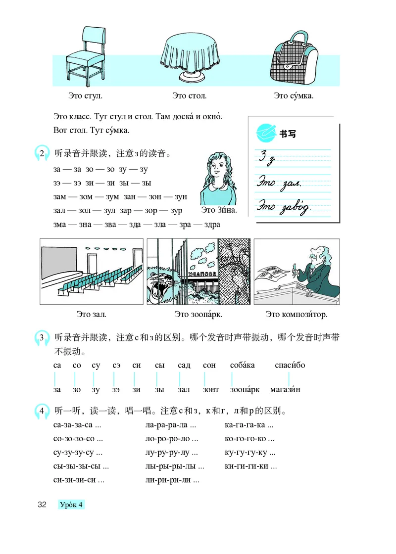 人教版7年级俄语全一册高清教材_4-教培资料-26年最新资料-同步更新_初中高中教资_03科三专项（进去保存报考的学科即可）_02科三专项（笔记真题思维导图教学设计版本二）