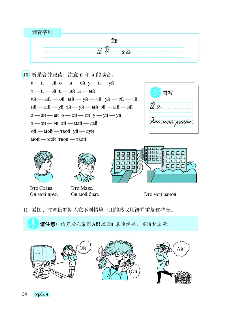 人教版7年级俄语全一册高清教材_4-教培资料-26年最新资料-同步更新_初中高中教资_03科三专项（进去保存报考的学科即可）_02科三专项（笔记真题思维导图教学设计版本二）