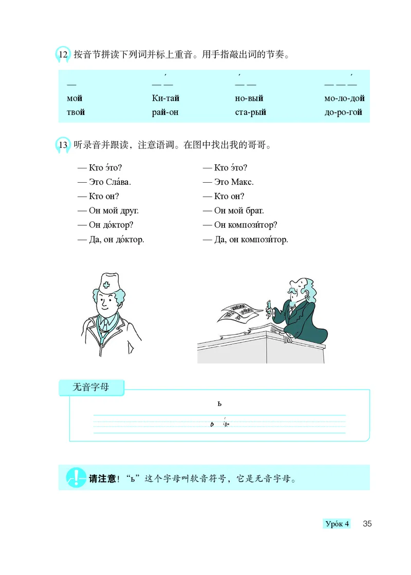 人教版7年级俄语全一册高清教材_4-教培资料-26年最新资料-同步更新_初中高中教资_03科三专项（进去保存报考的学科即可）_02科三专项（笔记真题思维导图教学设计版本二）
