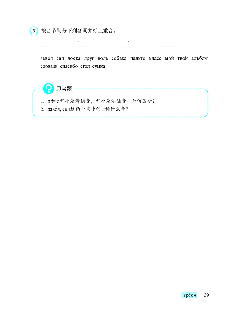 人教版7年级俄语全一册高清教材_4-教培资料-26年最新资料-同步更新_初中高中教资_03科三专项（进去保存报考的学科即可）_02科三专项（笔记真题思维导图教学设计版本二）