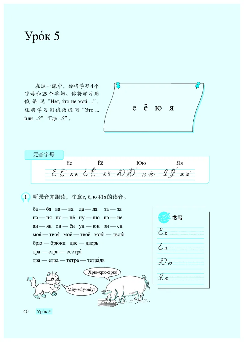 人教版7年级俄语全一册高清教材_4-教培资料-26年最新资料-同步更新_初中高中教资_03科三专项（进去保存报考的学科即可）_02科三专项（笔记真题思维导图教学设计版本二）
