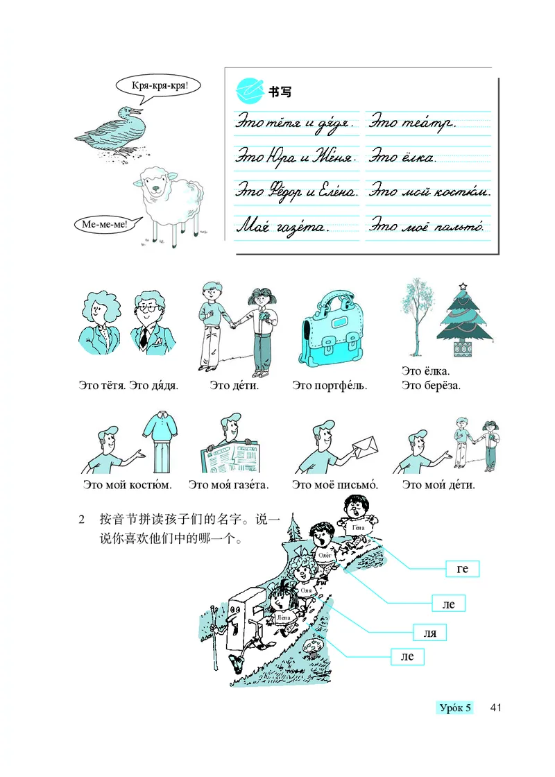 人教版7年级俄语全一册高清教材_4-教培资料-26年最新资料-同步更新_初中高中教资_03科三专项（进去保存报考的学科即可）_02科三专项（笔记真题思维导图教学设计版本二）