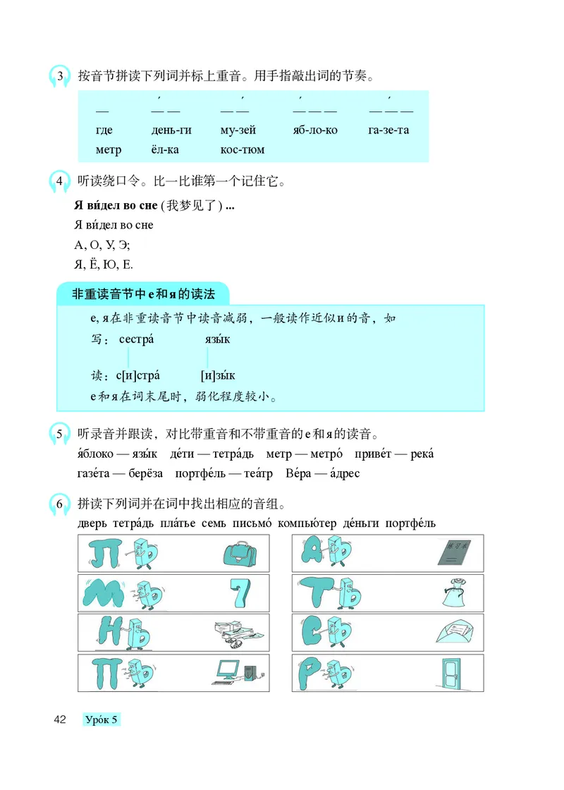 人教版7年级俄语全一册高清教材_4-教培资料-26年最新资料-同步更新_初中高中教资_03科三专项（进去保存报考的学科即可）_02科三专项（笔记真题思维导图教学设计版本二）