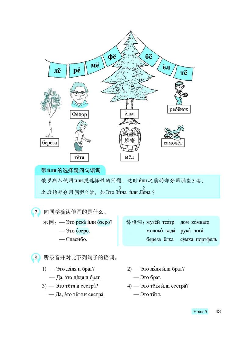 人教版7年级俄语全一册高清教材_4-教培资料-26年最新资料-同步更新_初中高中教资_03科三专项（进去保存报考的学科即可）_02科三专项（笔记真题思维导图教学设计版本二）