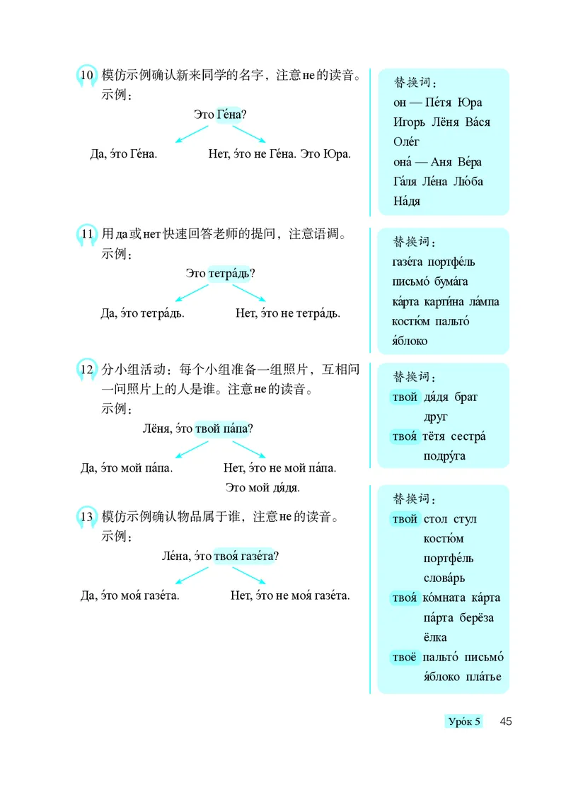人教版7年级俄语全一册高清教材_4-教培资料-26年最新资料-同步更新_初中高中教资_03科三专项（进去保存报考的学科即可）_02科三专项（笔记真题思维导图教学设计版本二）
