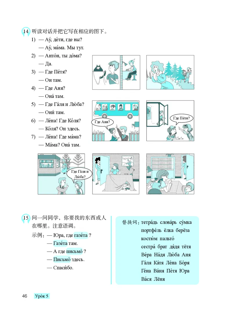 人教版7年级俄语全一册高清教材_4-教培资料-26年最新资料-同步更新_初中高中教资_03科三专项（进去保存报考的学科即可）_02科三专项（笔记真题思维导图教学设计版本二）