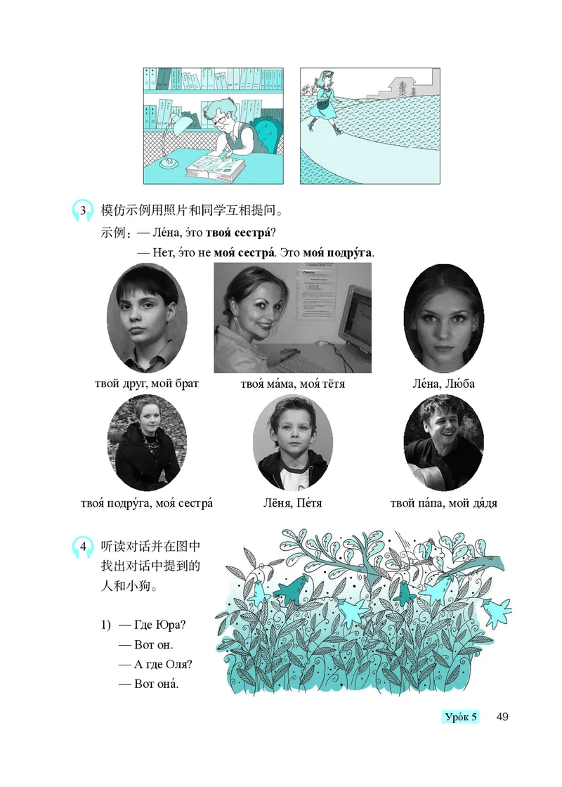 人教版7年级俄语全一册高清教材_4-教培资料-26年最新资料-同步更新_初中高中教资_03科三专项（进去保存报考的学科即可）_02科三专项（笔记真题思维导图教学设计版本二）