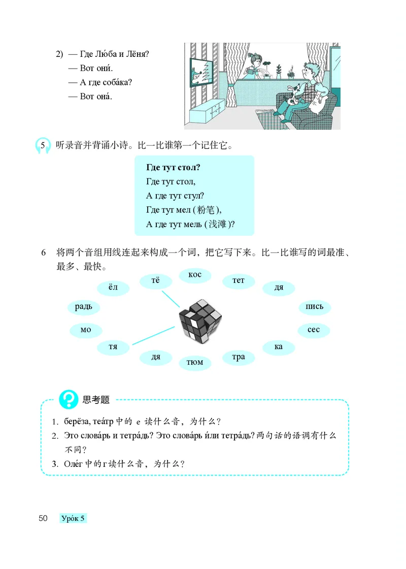 人教版7年级俄语全一册高清教材_4-教培资料-26年最新资料-同步更新_初中高中教资_03科三专项（进去保存报考的学科即可）_02科三专项（笔记真题思维导图教学设计版本二）