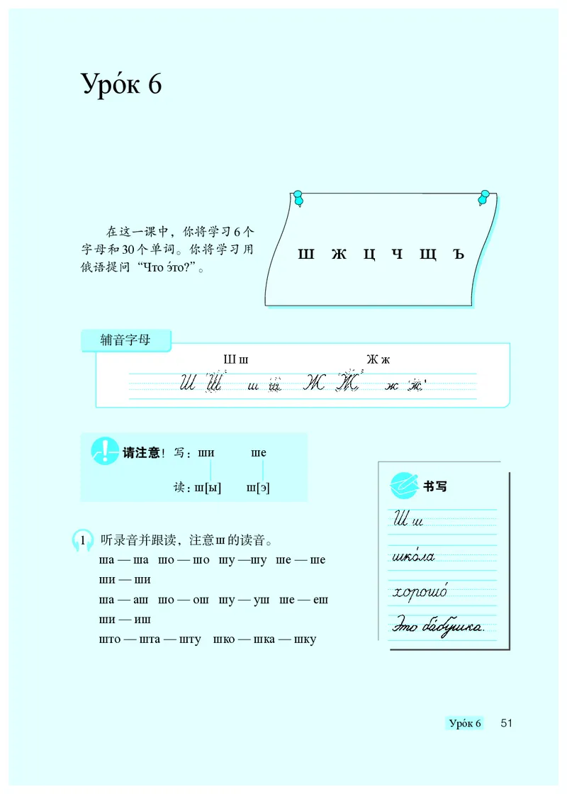 人教版7年级俄语全一册高清教材_4-教培资料-26年最新资料-同步更新_初中高中教资_03科三专项（进去保存报考的学科即可）_02科三专项（笔记真题思维导图教学设计版本二）