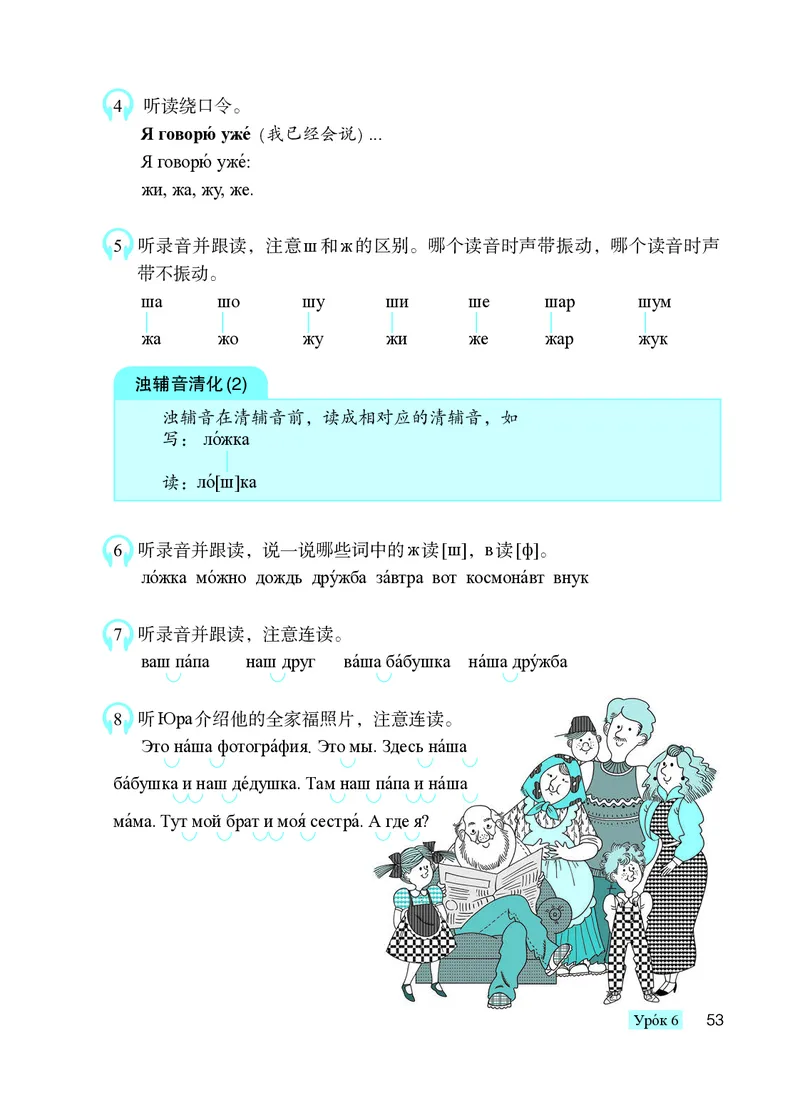 人教版7年级俄语全一册高清教材_4-教培资料-26年最新资料-同步更新_初中高中教资_03科三专项（进去保存报考的学科即可）_02科三专项（笔记真题思维导图教学设计版本二）