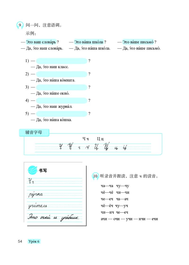 人教版7年级俄语全一册高清教材_4-教培资料-26年最新资料-同步更新_初中高中教资_03科三专项（进去保存报考的学科即可）_02科三专项（笔记真题思维导图教学设计版本二）