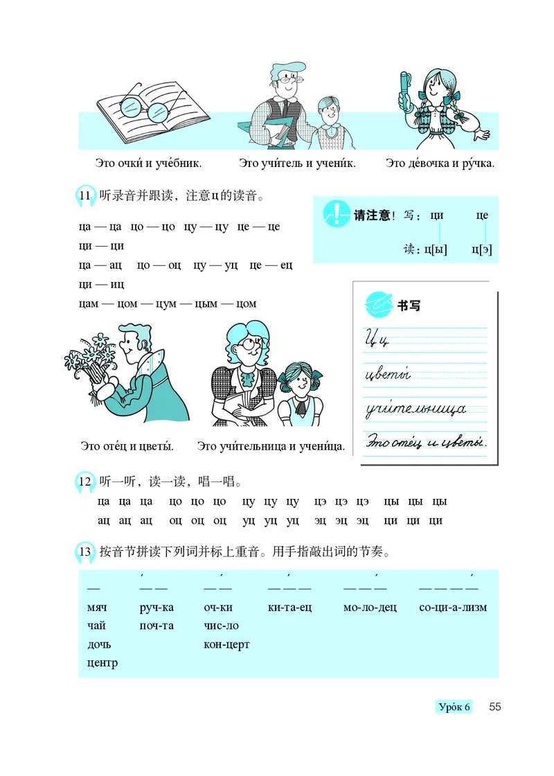 人教版7年级俄语全一册高清教材_4-教培资料-26年最新资料-同步更新_初中高中教资_03科三专项（进去保存报考的学科即可）_02科三专项（笔记真题思维导图教学设计版本二）