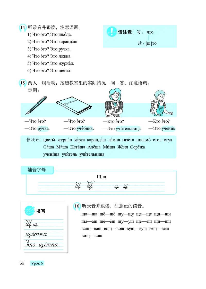 人教版7年级俄语全一册高清教材_4-教培资料-26年最新资料-同步更新_初中高中教资_03科三专项（进去保存报考的学科即可）_02科三专项（笔记真题思维导图教学设计版本二）