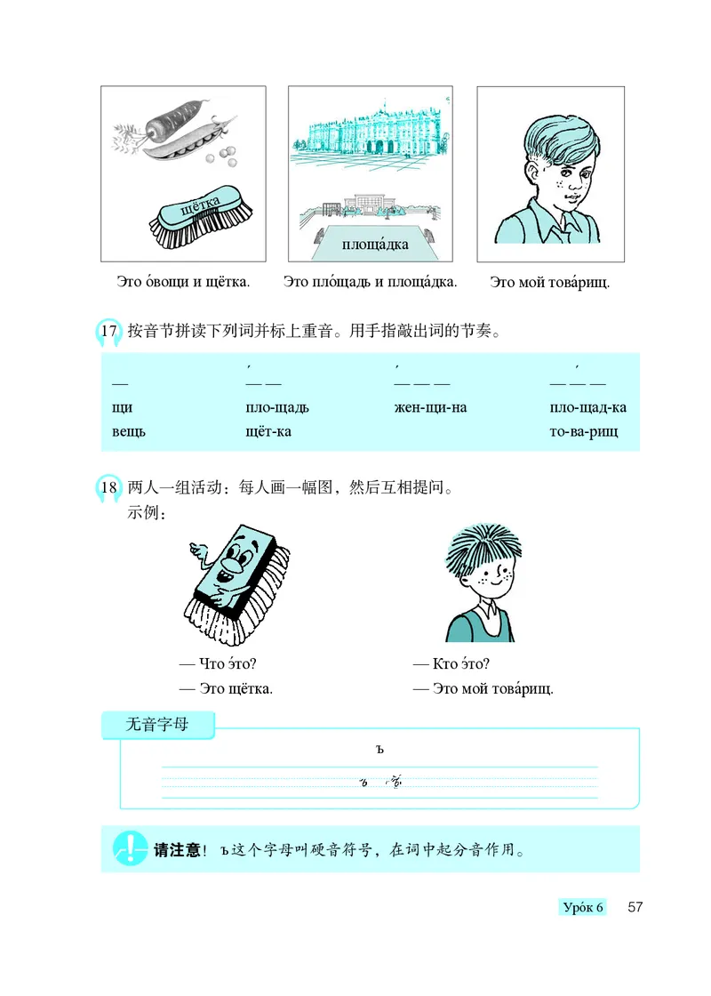 人教版7年级俄语全一册高清教材_4-教培资料-26年最新资料-同步更新_初中高中教资_03科三专项（进去保存报考的学科即可）_02科三专项（笔记真题思维导图教学设计版本二）