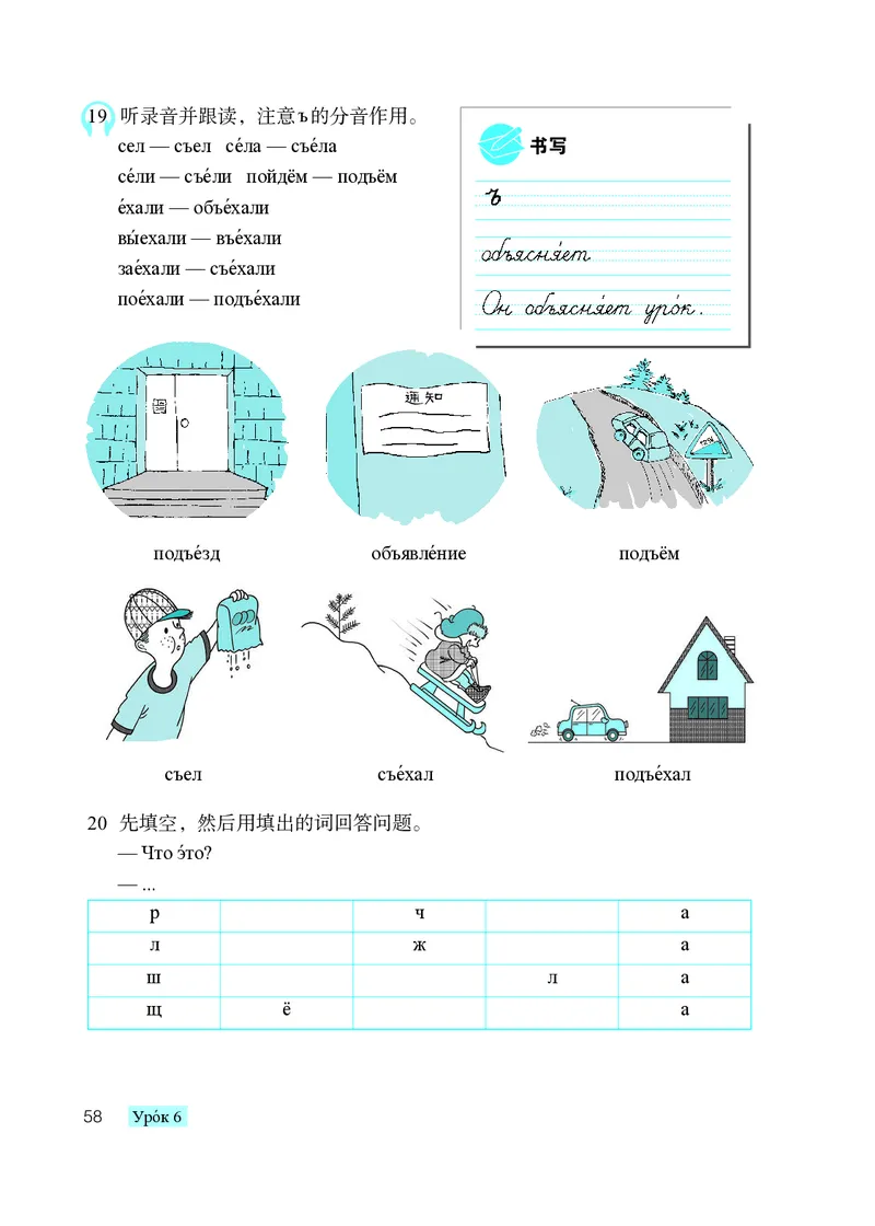 人教版7年级俄语全一册高清教材_4-教培资料-26年最新资料-同步更新_初中高中教资_03科三专项（进去保存报考的学科即可）_02科三专项（笔记真题思维导图教学设计版本二）