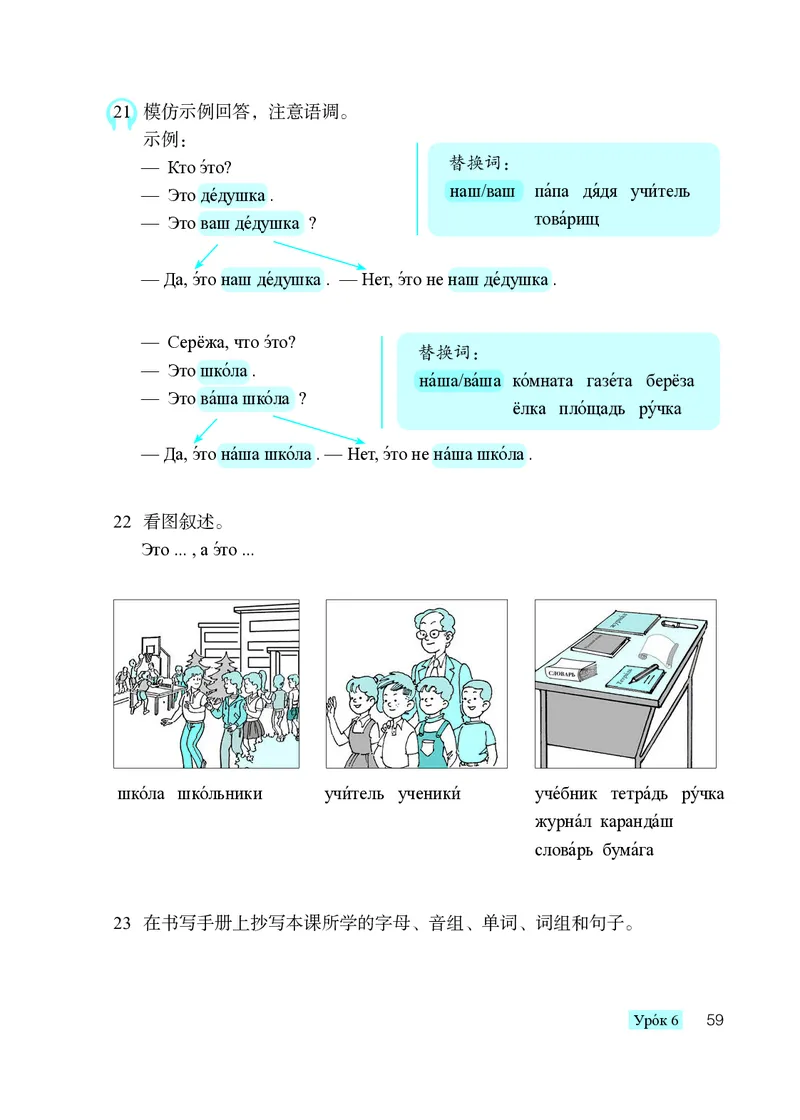 人教版7年级俄语全一册高清教材_4-教培资料-26年最新资料-同步更新_初中高中教资_03科三专项（进去保存报考的学科即可）_02科三专项（笔记真题思维导图教学设计版本二）