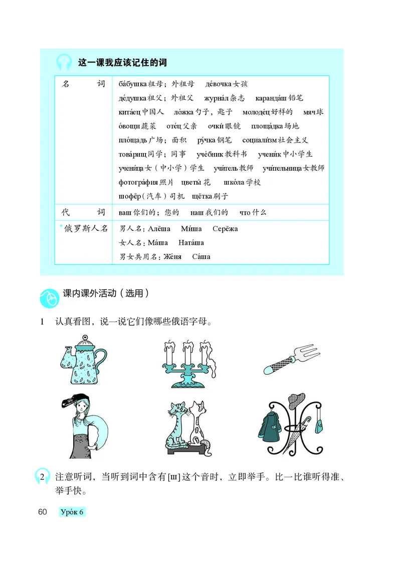人教版7年级俄语全一册高清教材_4-教培资料-26年最新资料-同步更新_初中高中教资_03科三专项（进去保存报考的学科即可）_02科三专项（笔记真题思维导图教学设计版本二）