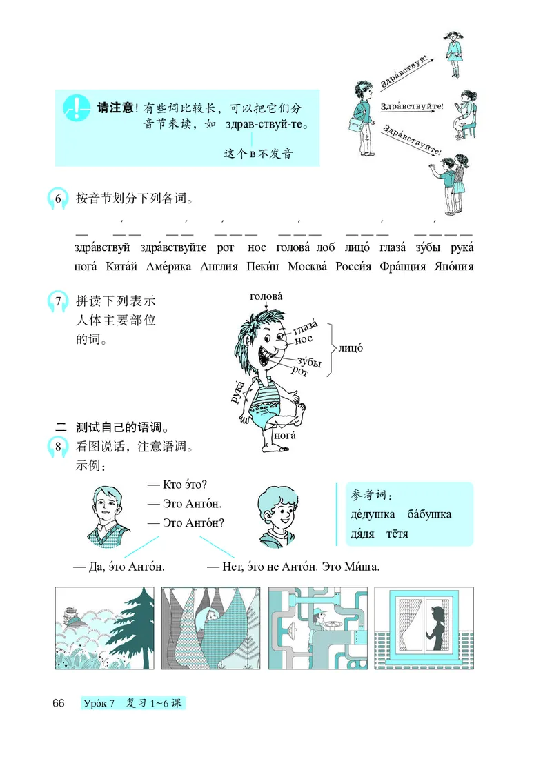 人教版7年级俄语全一册高清教材_4-教培资料-26年最新资料-同步更新_初中高中教资_03科三专项（进去保存报考的学科即可）_02科三专项（笔记真题思维导图教学设计版本二）