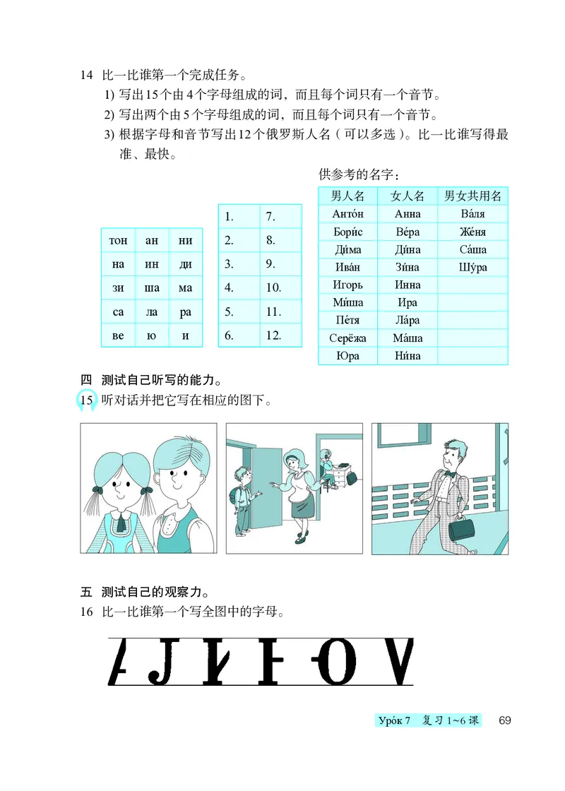 人教版7年级俄语全一册高清教材_4-教培资料-26年最新资料-同步更新_初中高中教资_03科三专项（进去保存报考的学科即可）_02科三专项（笔记真题思维导图教学设计版本二）