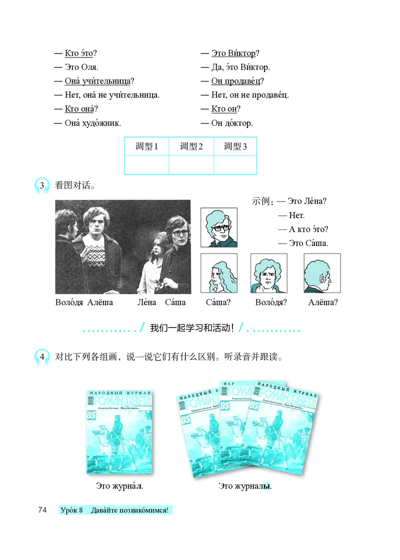 人教版7年级俄语全一册高清教材_4-教培资料-26年最新资料-同步更新_初中高中教资_03科三专项（进去保存报考的学科即可）_02科三专项（笔记真题思维导图教学设计版本二）