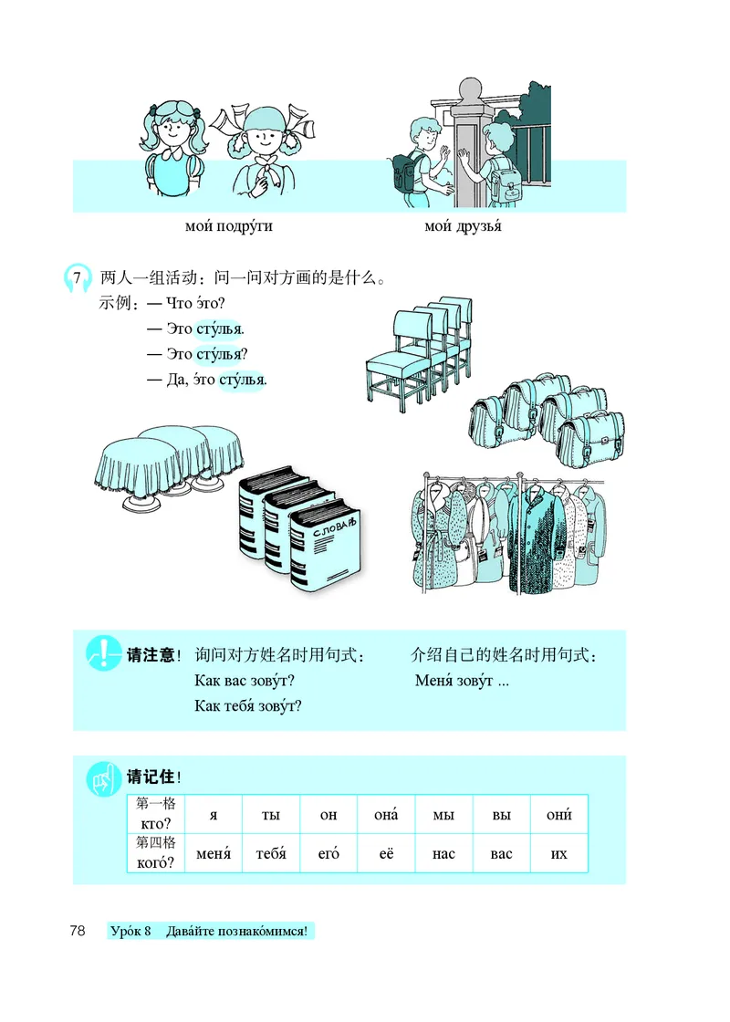 人教版7年级俄语全一册高清教材_4-教培资料-26年最新资料-同步更新_初中高中教资_03科三专项（进去保存报考的学科即可）_02科三专项（笔记真题思维导图教学设计版本二）