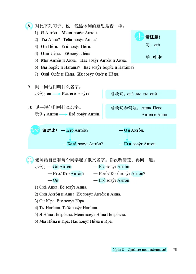人教版7年级俄语全一册高清教材_4-教培资料-26年最新资料-同步更新_初中高中教资_03科三专项（进去保存报考的学科即可）_02科三专项（笔记真题思维导图教学设计版本二）