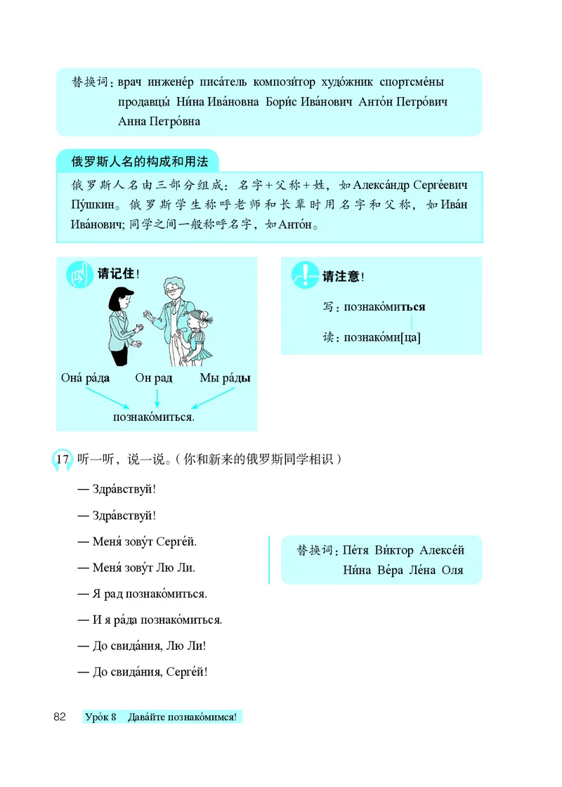 人教版7年级俄语全一册高清教材_4-教培资料-26年最新资料-同步更新_初中高中教资_03科三专项（进去保存报考的学科即可）_02科三专项（笔记真题思维导图教学设计版本二）