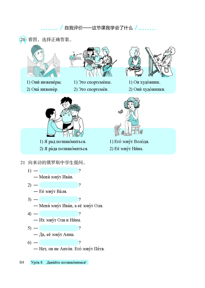 人教版7年级俄语全一册高清教材_4-教培资料-26年最新资料-同步更新_初中高中教资_03科三专项（进去保存报考的学科即可）_02科三专项（笔记真题思维导图教学设计版本二）