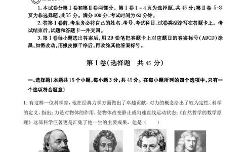2013滨州中考物理试题及答案_中考真题_4.物理中考真题2015-2024年_地区卷_山东省_山东滨州物理10-20缺19