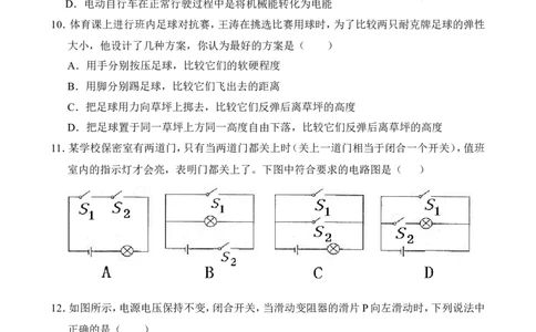 2013滨州中考物理试题及答案_中考真题_4.物理中考真题2015-2024年_地区卷_山东省_山东滨州物理10-20缺19