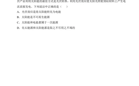 2013滨州中考物理试题及答案_中考真题_4.物理中考真题2015-2024年_地区卷_山东省_山东滨州物理10-20缺19