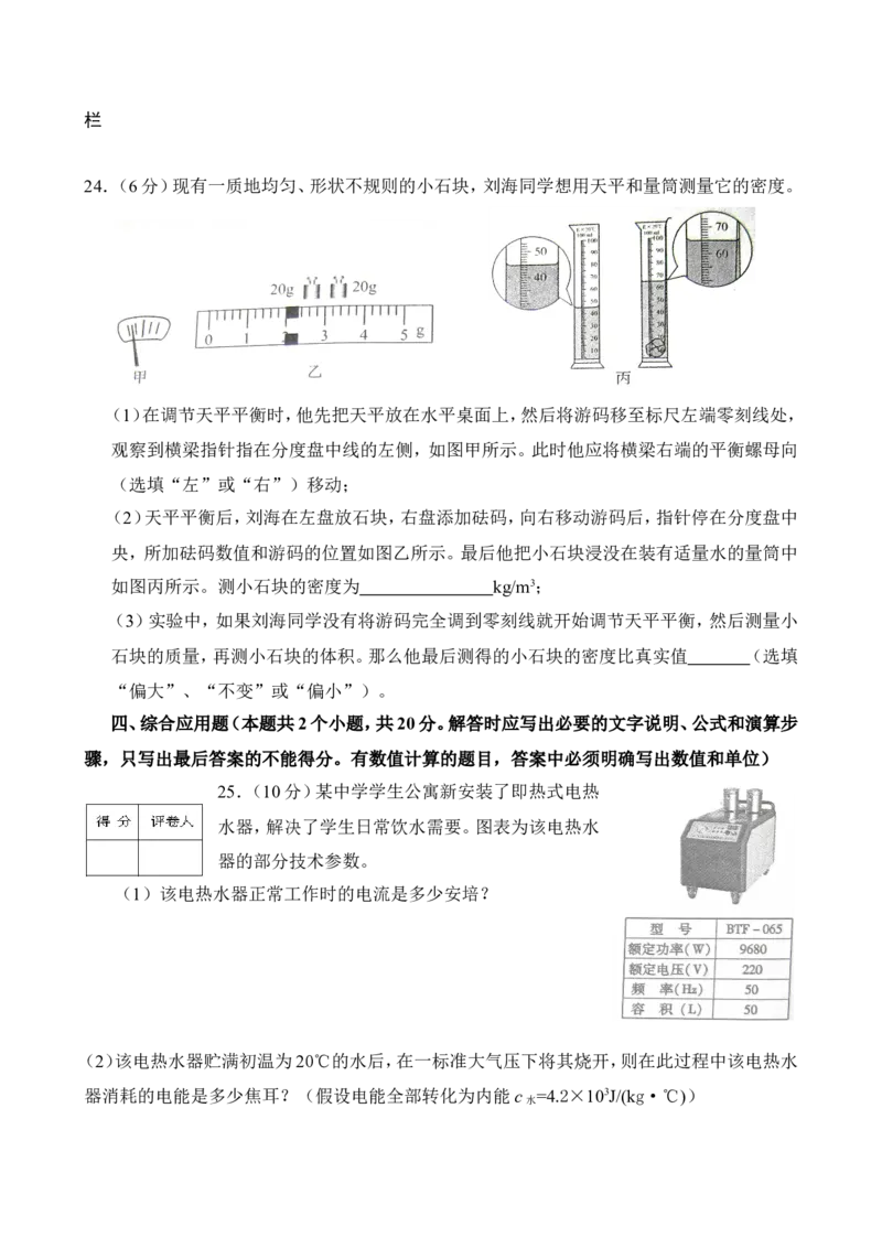 2013滨州中考物理试题及答案_中考真题_4.物理中考真题2015-2024年_地区卷_山东省_山东滨州物理10-20缺19