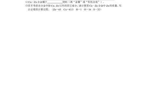 2014年武汉市中考化学试卷及答案_中考真题_5.化学中考真题2015-2024年_地区卷_湖北省_武汉化学08-22