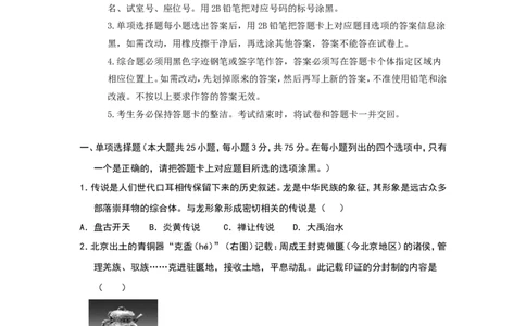 2015广东省历史中考试卷及参考答案_中考真题_6.历史中考真题2015-2024年_地区卷_广东省_广东历史（广东省统一试卷）08-21