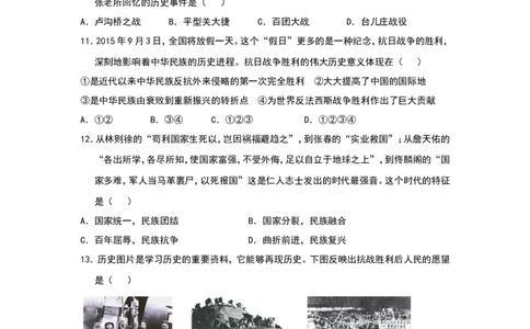 2015广东省历史中考试卷及参考答案_中考真题_6.历史中考真题2015-2024年_地区卷_广东省_广东历史（广东省统一试卷）08-21