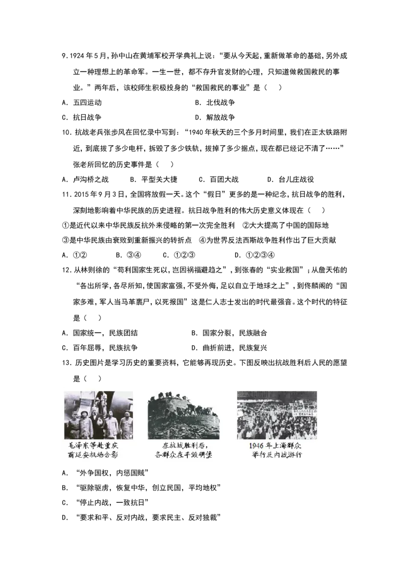 2015广东省历史中考试卷及参考答案_中考真题_6.历史中考真题2015-2024年_地区卷_广东省_广东历史（广东省统一试卷）08-21