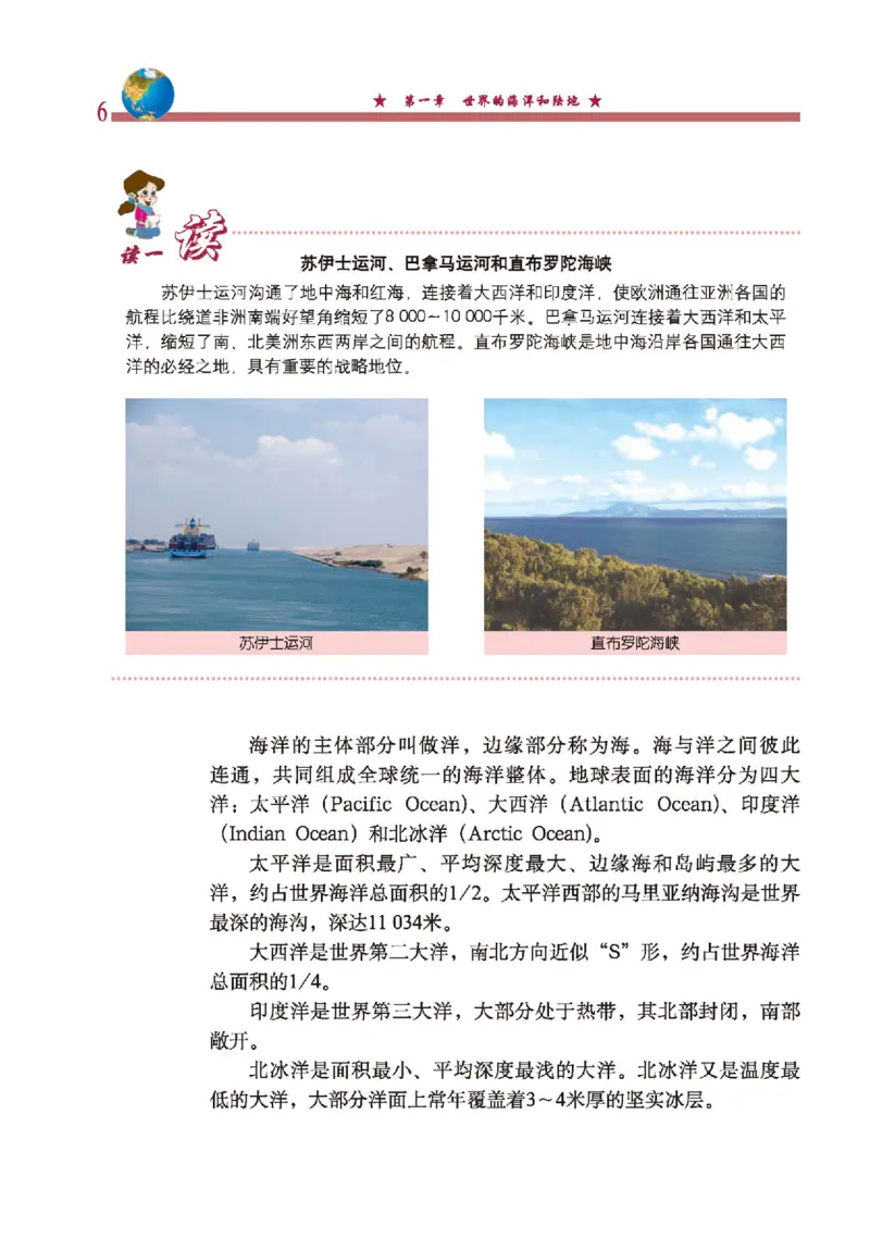 中图版8年级地理上册高清教材主编：钟作慈_4-教培资料-26年最新资料-同步更新_初中高中教资_03科三专项（进去保存报考的学科即可）_102025初中科目（全）电子教材