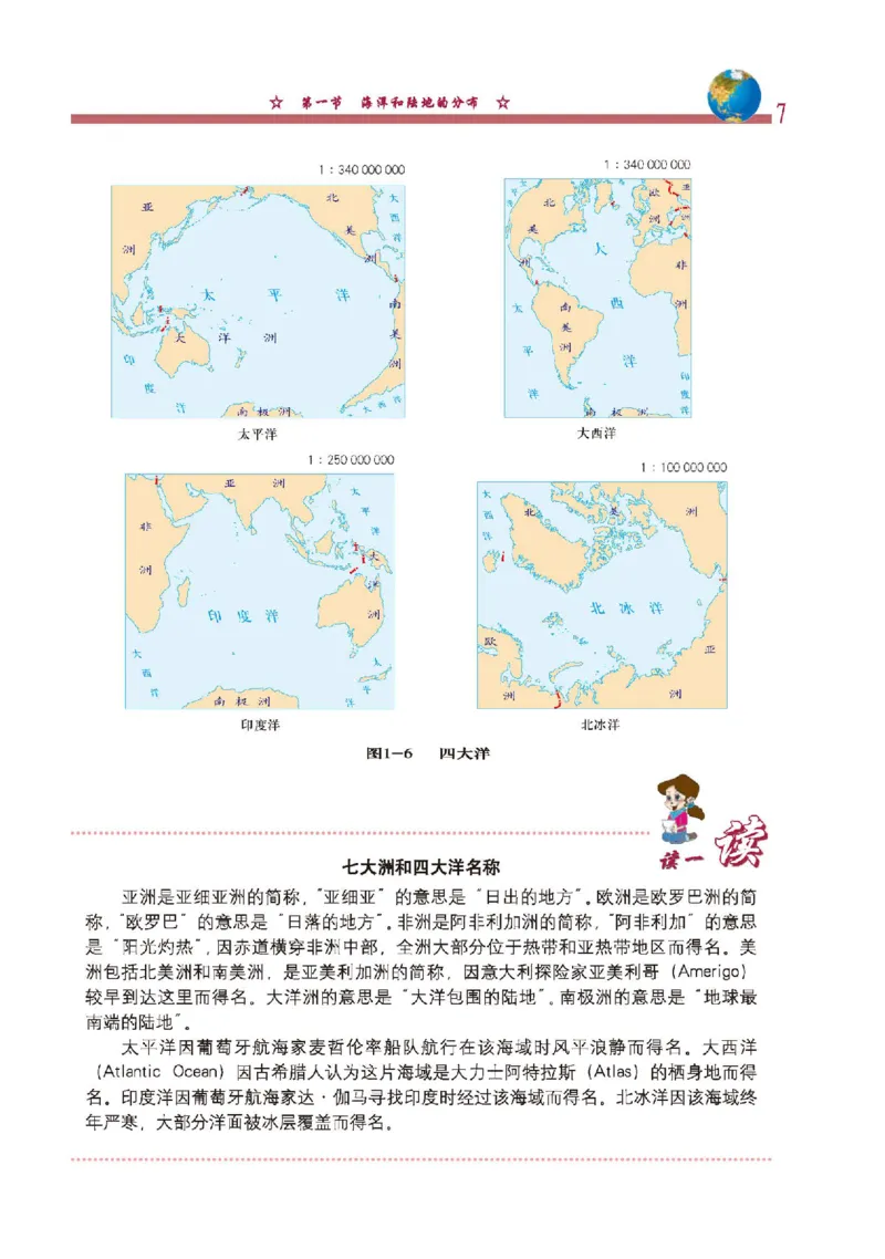 中图版8年级地理上册高清教材主编：钟作慈_4-教培资料-26年最新资料-同步更新_初中高中教资_03科三专项（进去保存报考的学科即可）_102025初中科目（全）电子教材