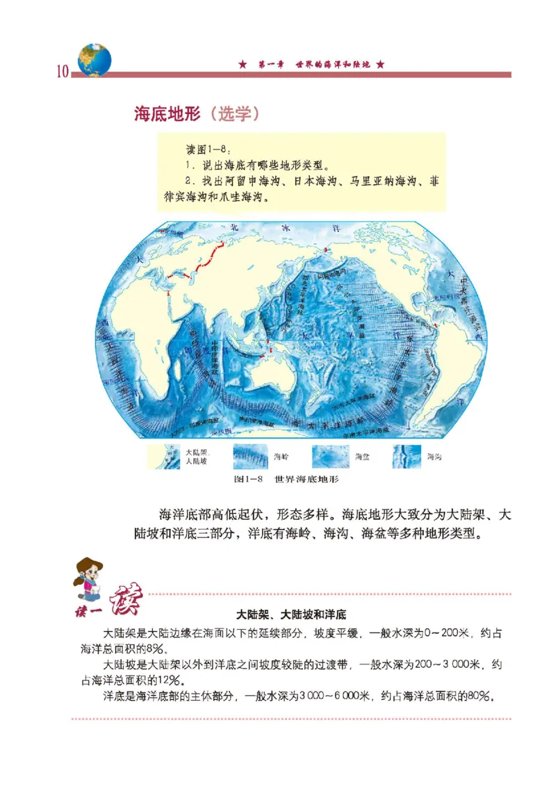 中图版8年级地理上册高清教材主编：钟作慈_4-教培资料-26年最新资料-同步更新_初中高中教资_03科三专项（进去保存报考的学科即可）_102025初中科目（全）电子教材