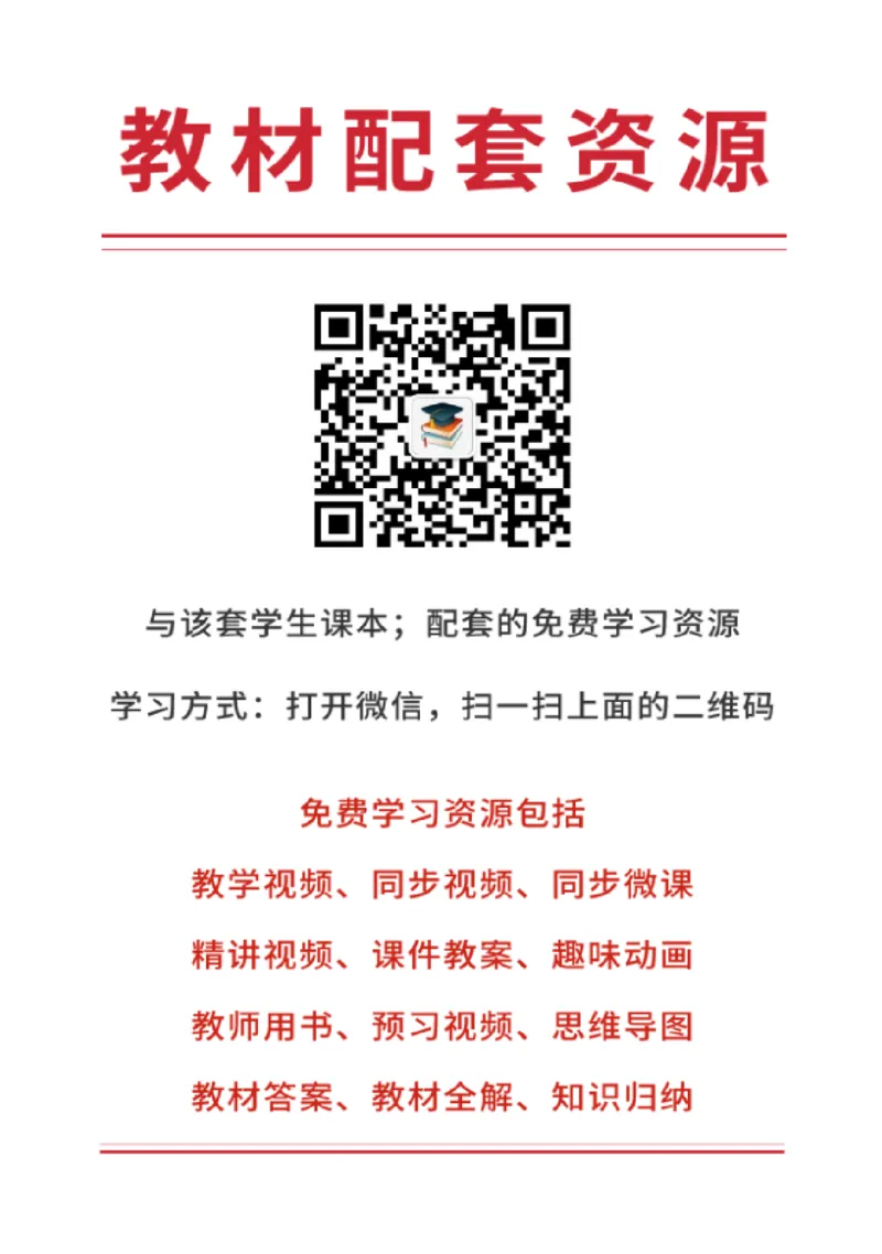 中图版8年级地理上册高清教材主编：钟作慈_4-教培资料-26年最新资料-同步更新_初中高中教资_03科三专项（进去保存报考的学科即可）_102025初中科目（全）电子教材