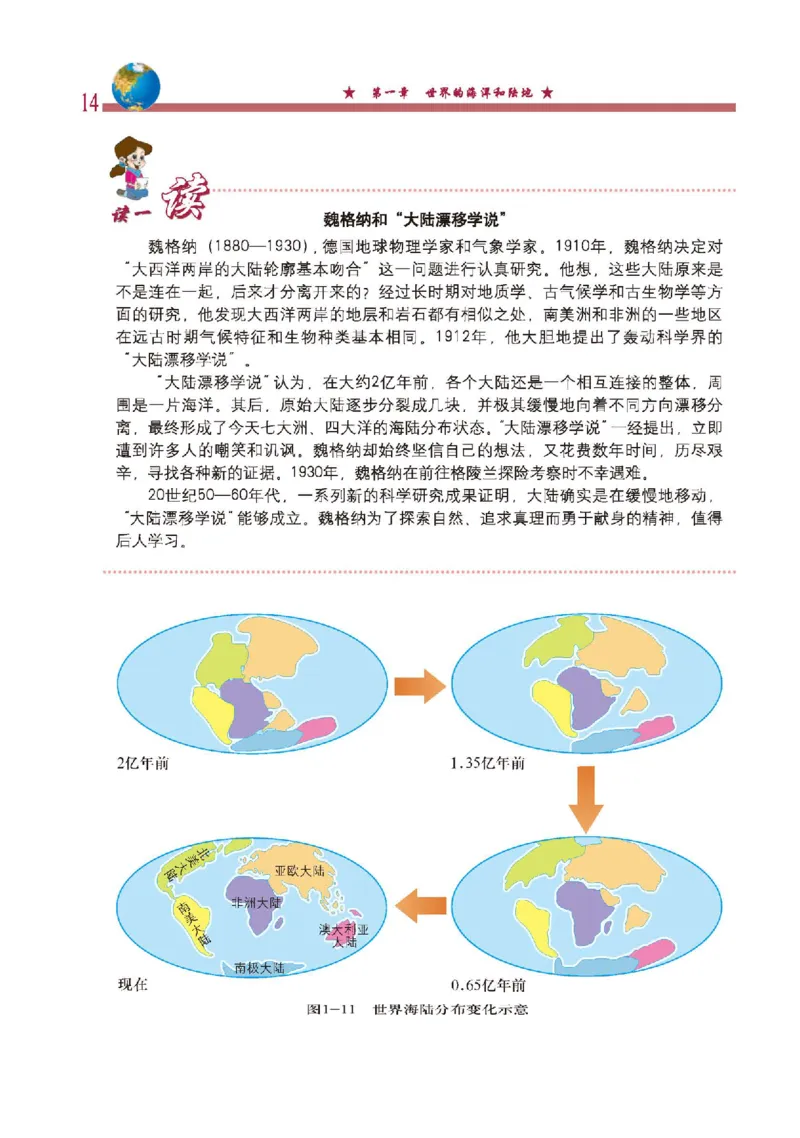 中图版8年级地理上册高清教材主编：钟作慈_4-教培资料-26年最新资料-同步更新_初中高中教资_03科三专项（进去保存报考的学科即可）_102025初中科目（全）电子教材