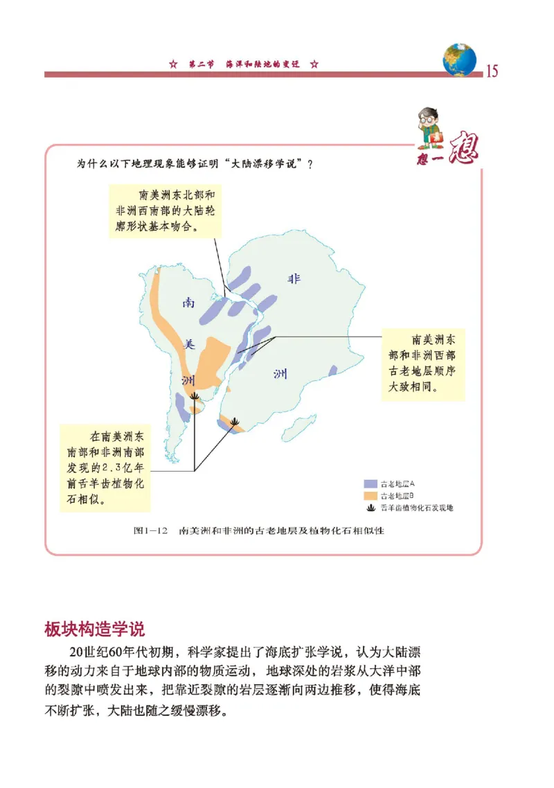 中图版8年级地理上册高清教材主编：钟作慈_4-教培资料-26年最新资料-同步更新_初中高中教资_03科三专项（进去保存报考的学科即可）_102025初中科目（全）电子教材