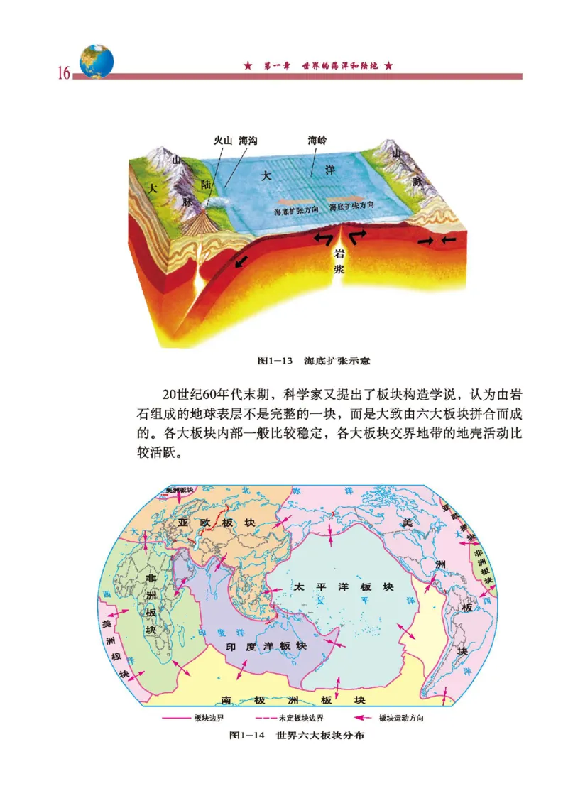 中图版8年级地理上册高清教材主编：钟作慈_4-教培资料-26年最新资料-同步更新_初中高中教资_03科三专项（进去保存报考的学科即可）_102025初中科目（全）电子教材