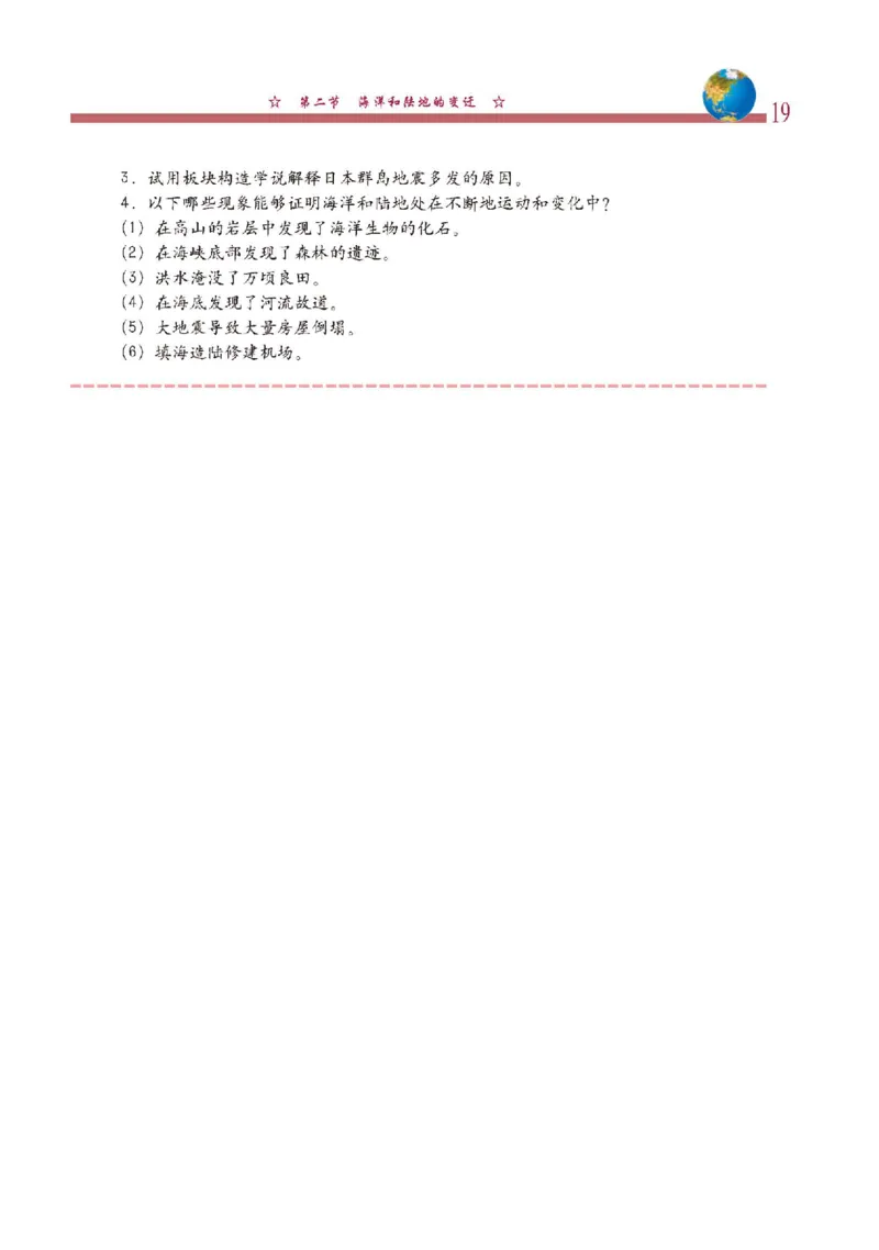 中图版8年级地理上册高清教材主编：钟作慈_4-教培资料-26年最新资料-同步更新_初中高中教资_03科三专项（进去保存报考的学科即可）_102025初中科目（全）电子教材