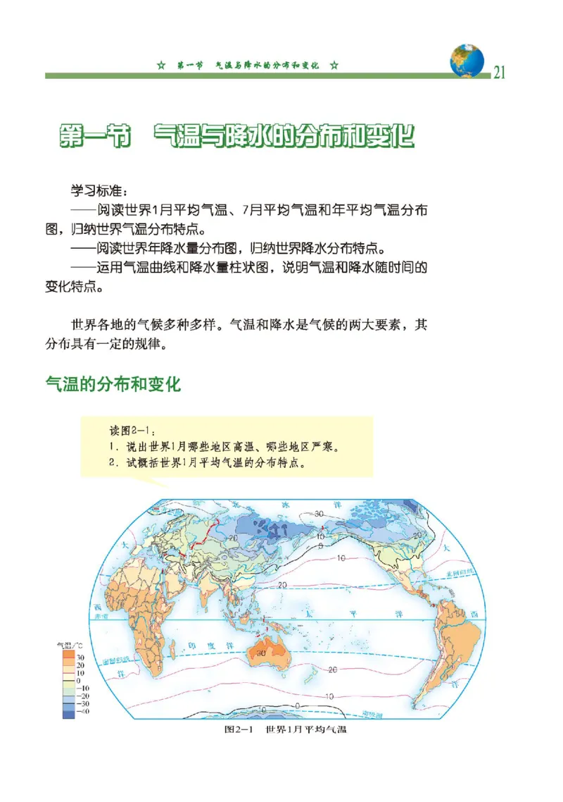 中图版8年级地理上册高清教材主编：钟作慈_4-教培资料-26年最新资料-同步更新_初中高中教资_03科三专项（进去保存报考的学科即可）_102025初中科目（全）电子教材